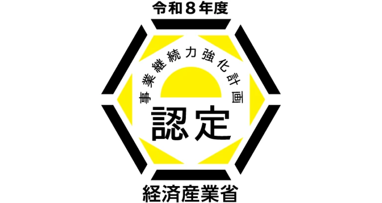 経済産業省 事業継続力強化計画 認定ロゴ